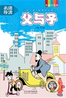 父与子全集