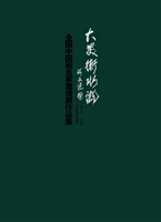 大美衡水湖——全国中