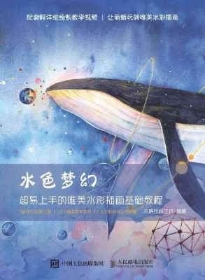 水色梦幻——超易上手