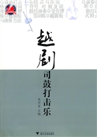 越剧司鼓打击乐