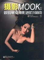 摄影MOOK——数码单反