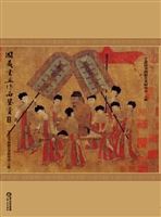 国藏书画作品鉴赏（高仿