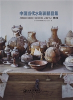 中国当代水彩画精品集