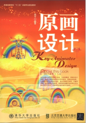 原画设计