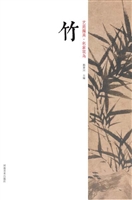 艺苑掇英·名家花鸟—