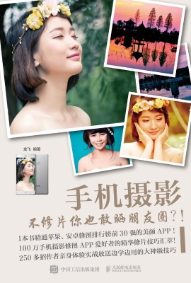 手机摄影——不修片你