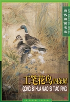 工笔花鸟四条屏