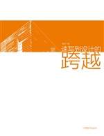 速写到设计的跨越