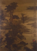 金陵画派书画精品集