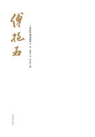二十世纪中国画经典（第