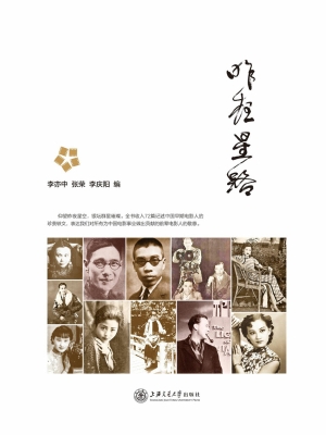 昨夜星路