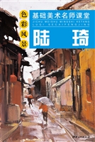 基础美术名师课堂——