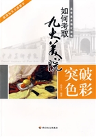 突破色彩