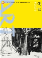 速写