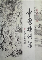 顾永骏与扬州玉雕