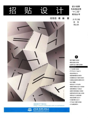 招贴设计