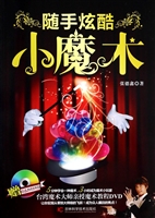 随手炫酷小魔术