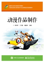 动漫作品制作