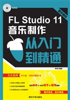 FL Studio 11音乐制作