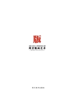 周青艺术系列丛书——