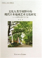 文化人类学视野中的现