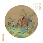 原大版现代工笔小品技