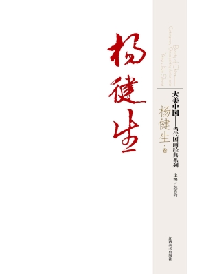 大美中国——当代国画