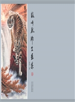 段忻然师生画集