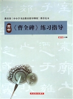 中小学书法练习指导系