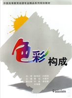 色彩构成