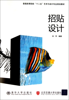 招贴设计