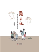 庆千秋