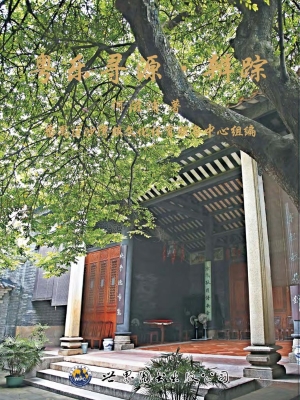 粤乐寻源·辨踪