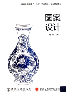 图案设计
