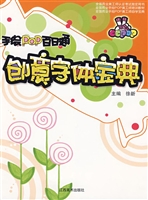 手绘POP百日通·创意
