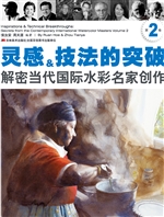 灵感&技法的突破——
