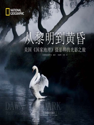 从黎明到黄昏——美国