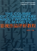 影视作品评析教程