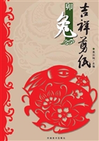 吉祥剪纸——卯兔
