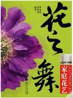 家庭花艺