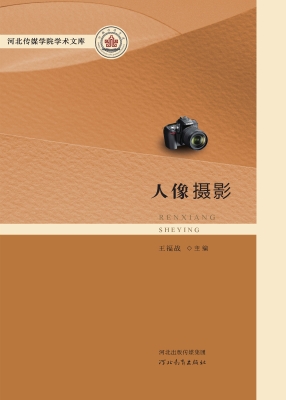 人像摄影