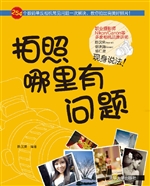 拍照哪里有问题