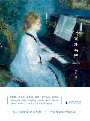 画外有音