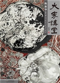 大家讲堂——陈新华·