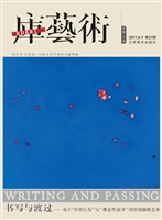 库艺术 2011.6-7（第21
