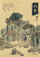 大家（01卷）