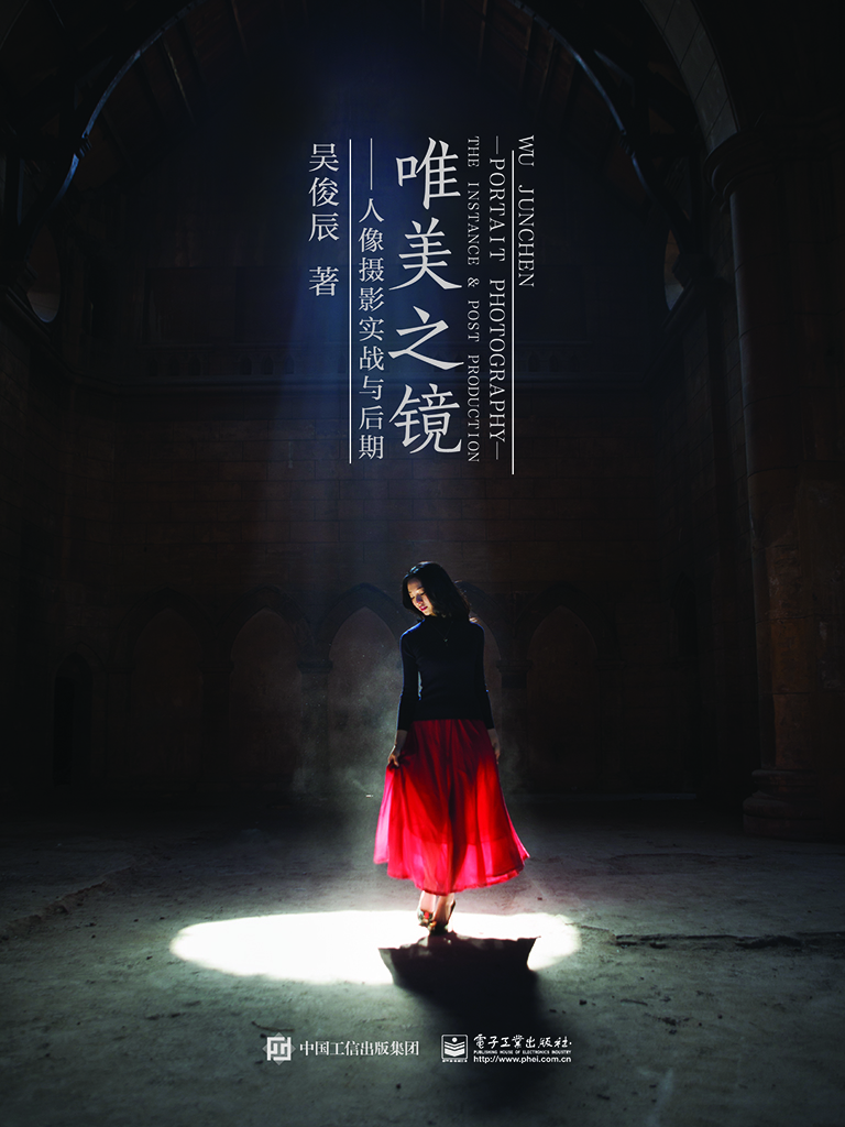 唯美之镜——人像摄影