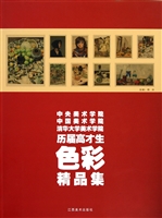 中央美术学院中国美术