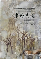 象外见意——意象油画