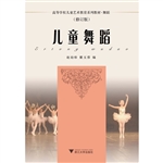儿童舞蹈